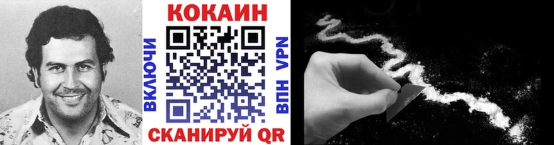 Кокаин VHQ Нефтекумск