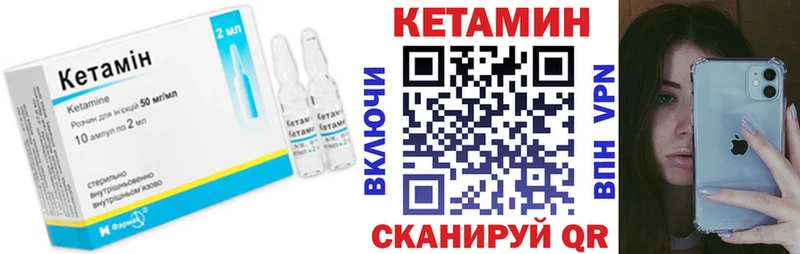 КЕТАМИН VHQ Нефтекумск